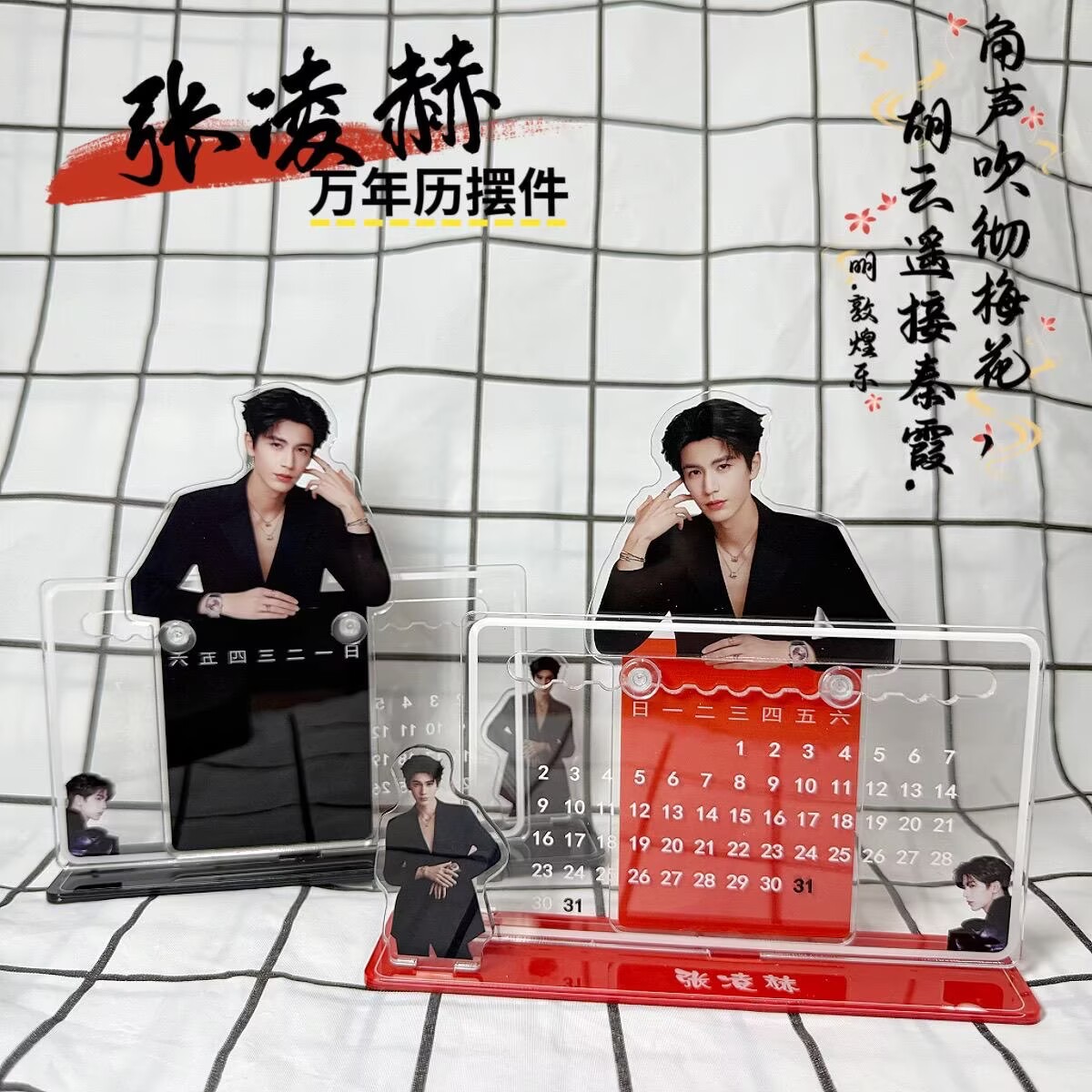 Zhang Linghe's 3D calendar orn – Event Support recenzja i cena
